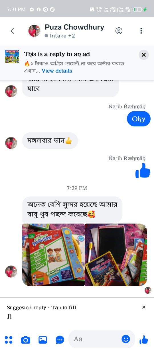 কাস্টমার রিভিউ ৪