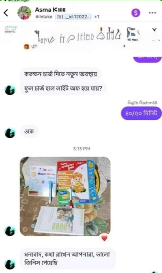 কাস্টমার রিভিউ ৮